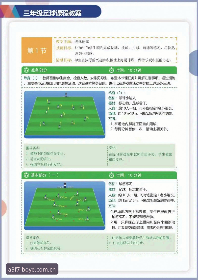 寻找稳定体育赛事的3个关键步骤：从博业官网入口到实战体验